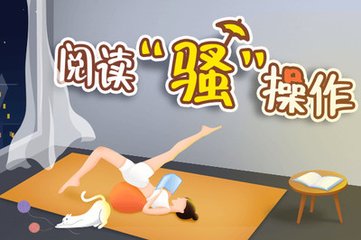 网上的菲律宾招聘信息可信吗？